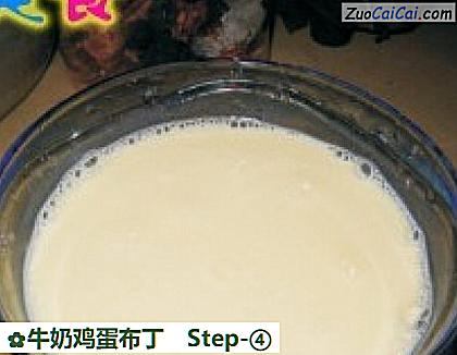 牛奶鸡蛋布丁做法第四步骤