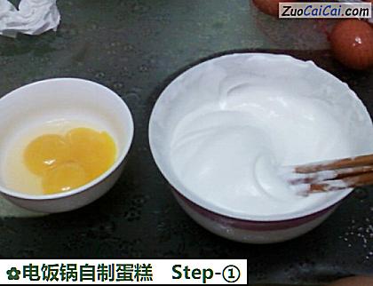 电饭锅自制蛋糕做法第一步骤