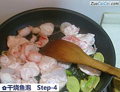 干烧鱼泡做法第四步骤