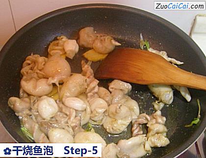干烧鱼泡做法第五步骤