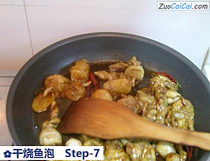 干烧鱼泡做法第七步骤