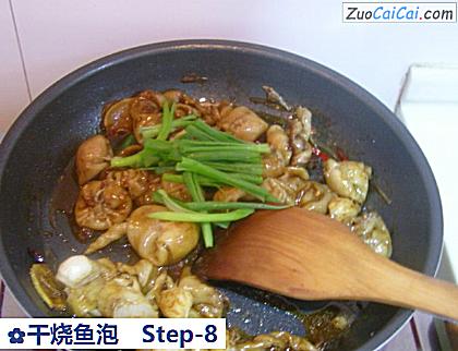 干烧鱼泡做法第八步骤