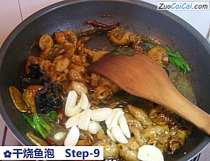 干烧鱼泡做法第九步骤