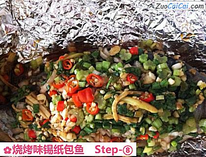烧烤味锡纸包鱼做法第八步骤