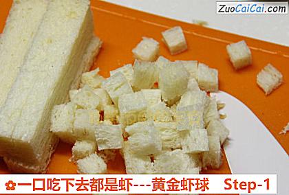 一口吃下去都是虾做法第一步骤