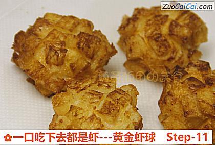 一口吃下去都是虾做法第十一步骤