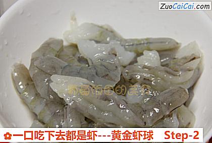 一口吃下去都是虾做法第二步骤