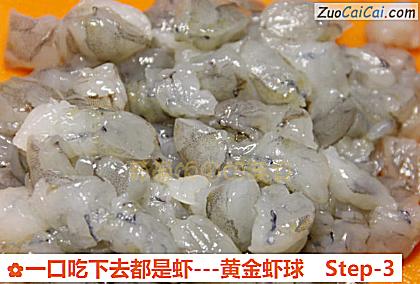 一口吃下去都是虾做法第三步骤