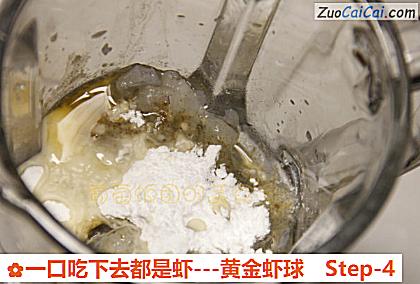 一口吃下去都是虾做法第四步骤