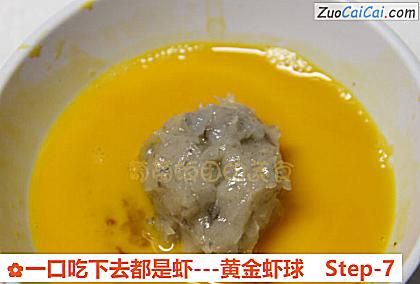 一口吃下去都是虾做法第七步骤