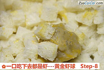 一口吃下去都是虾做法第八步骤