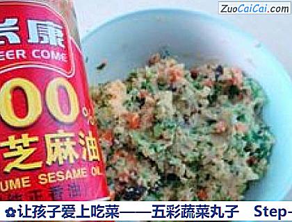 让孩子爱上吃菜——五彩蔬菜丸子做法第五步骤