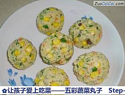 让孩子爱上吃菜——五彩蔬菜丸子做法第六步骤