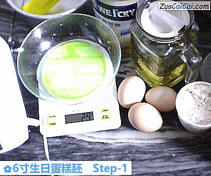 6寸生日蛋糕胚做法第一步骤