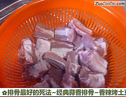 排骨最好的死法~经典蒜香排骨~香辣烤土豆做法第二步骤