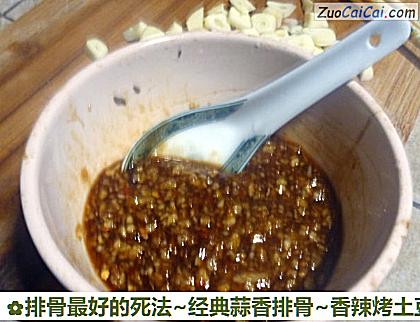 排骨最好的死法~经典蒜香排骨~香辣烤土豆做法第四步骤