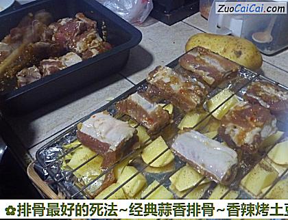 排骨最好的死法~经典蒜香排骨~香辣烤土豆做法第七步骤