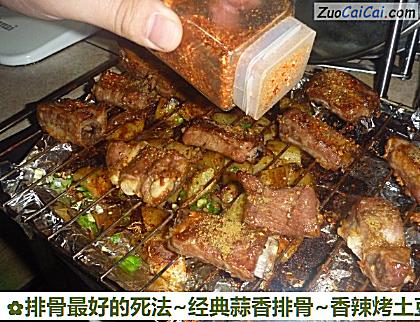 排骨最好的死法~经典蒜香排骨~香辣烤土豆做法第九步骤