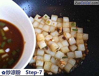 炒凉粉做法第七步骤