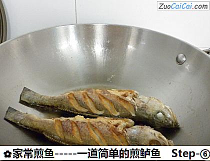 家常煎鱼做法第六步骤