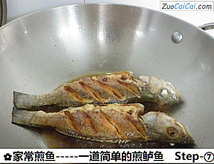 家常煎鱼做法第七步骤