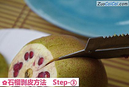 石榴剥皮方法做法第三步骤