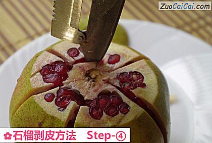 石榴剥皮方法做法第四步骤