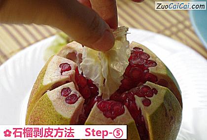 石榴剥皮方法做法第五步骤