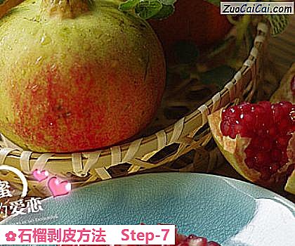 石榴剥皮方法做法第七步骤