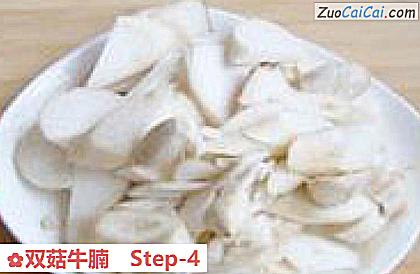 双菇牛腩做法第四步骤