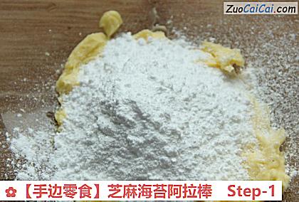 芝麻海苔阿拉棒做法第一步骤