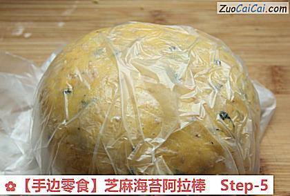 芝麻海苔阿拉棒做法第五步骤