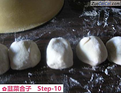 韭菜合子做法第十步骤