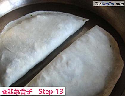 韭菜合子做法第十三步骤