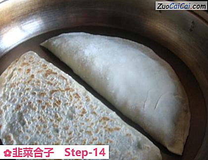 韭菜合子做法第十四步骤