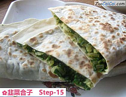 韭菜合子做法第十五步骤