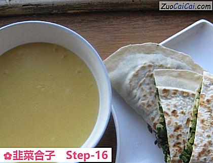 韭菜合子成品图1