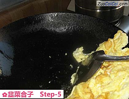 韭菜合子做法第五步骤