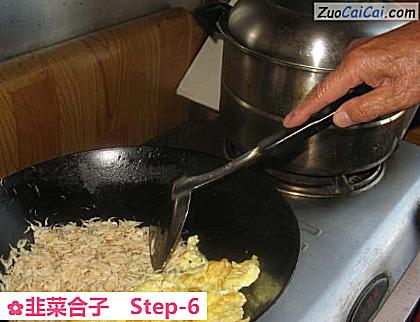 韭菜合子做法第六步骤