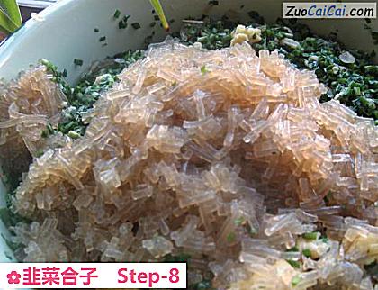 韭菜合子做法第八步骤