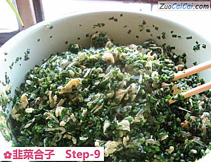 韭菜合子做法第九步骤