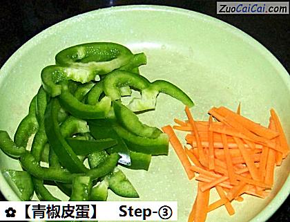 青椒皮蛋做法第三步骤