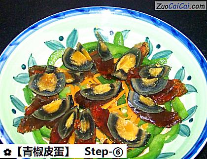 青椒皮蛋做法第六步骤