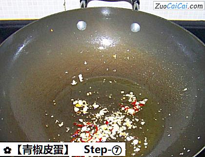 青椒皮蛋做法第七步骤