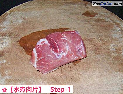水煮肉片做法第一步骤