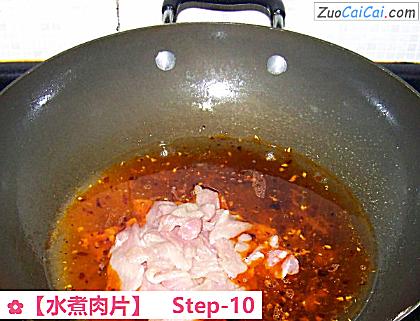 水煮肉片做法第十步骤