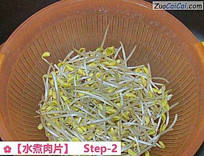 水煮肉片做法第二步骤