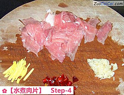 水煮肉片做法第四步骤