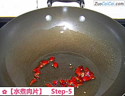 水煮肉片做法第五步骤