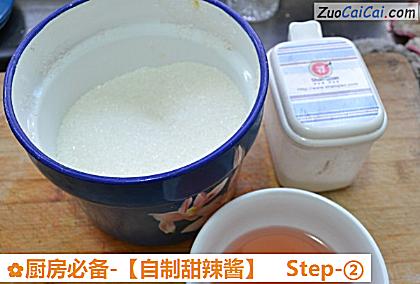 厨房必备-［自制甜辣酱］做法第二步骤